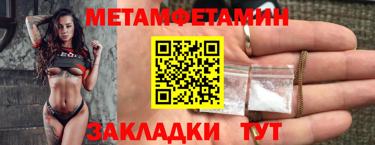 Амфетамин Розовый Лангепас