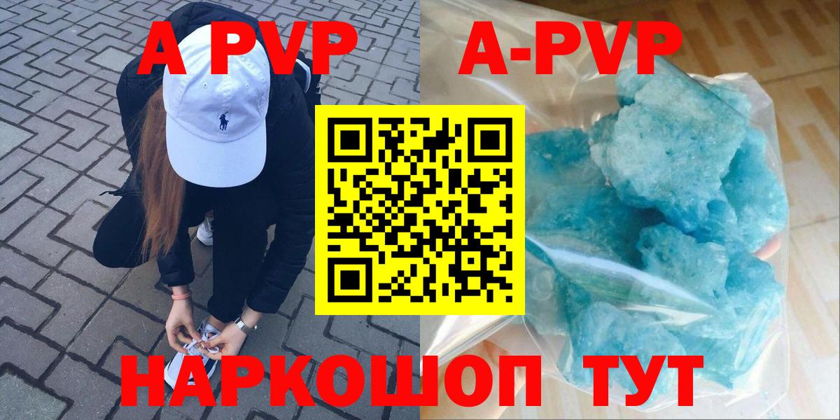 APVP кристаллы  Вход с VPN  Alfa_PVP СК  Лангепас  APVP кристаллы 