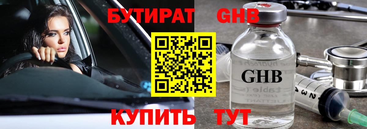 Лангепас  БУТИРАТ буратино  Вход с VPN 