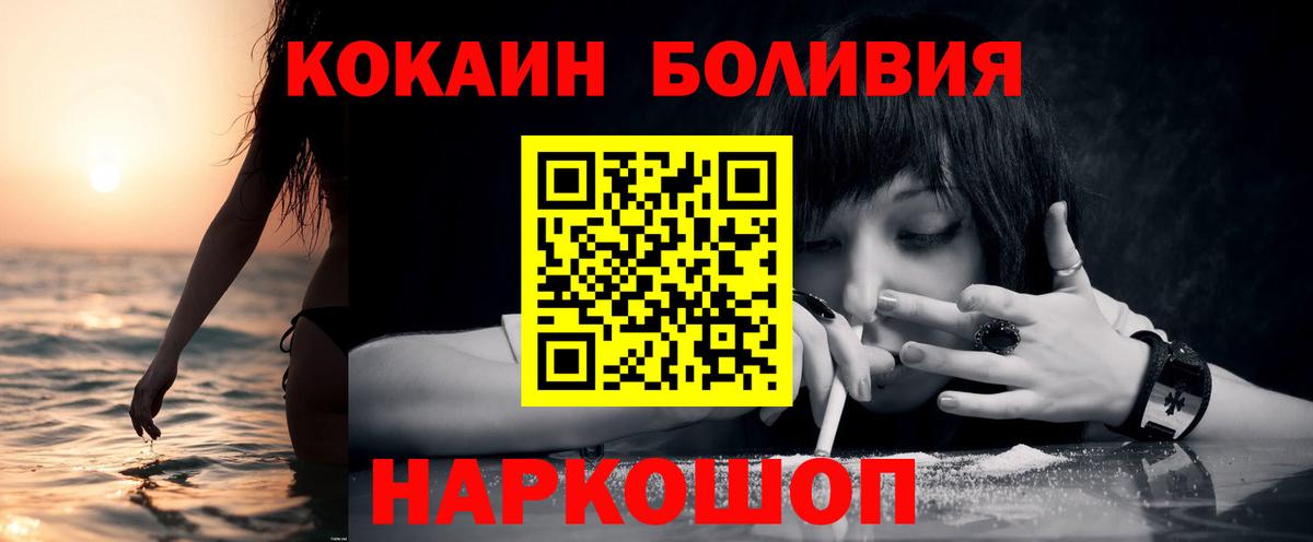 Cocaine Перу  Cocaine Боливия  Лангепас  Вход с VPN 