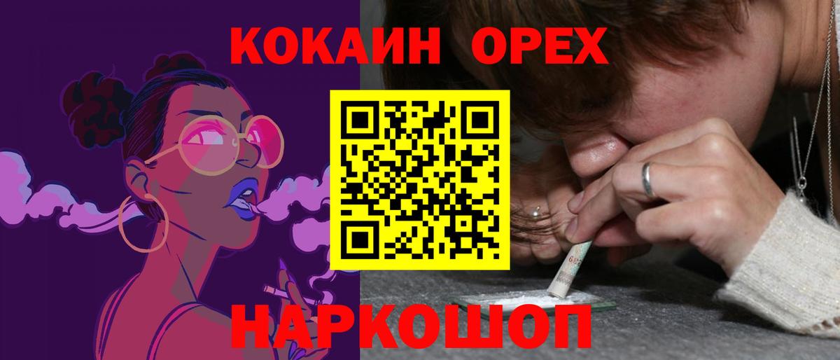 Кокаин VHQ Лангепас