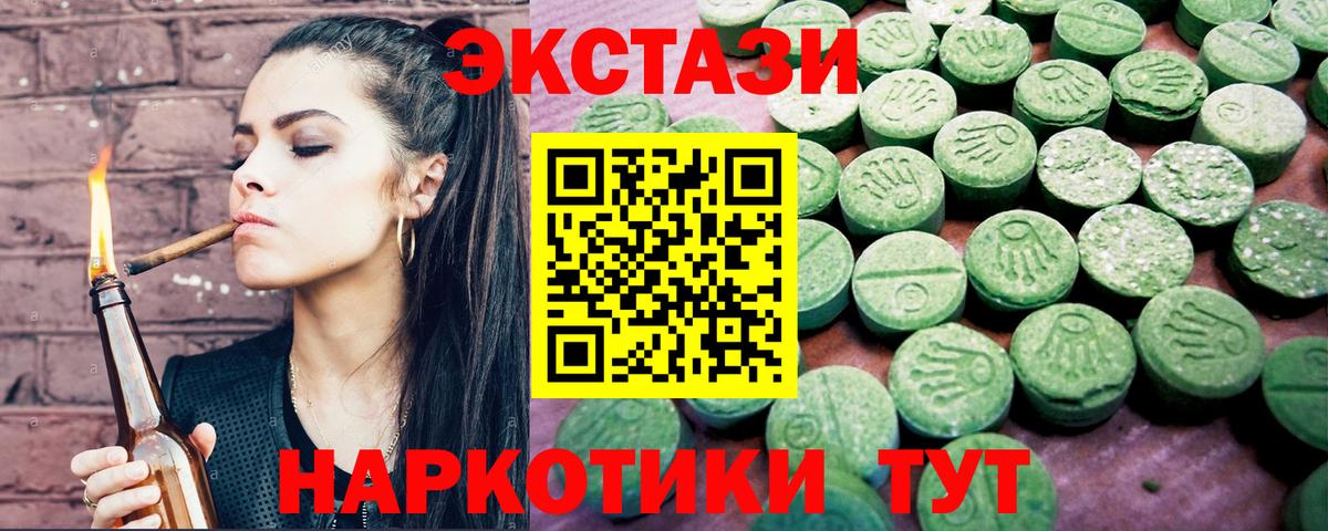 ЭКСТАЗИ 99%  Ecstasy VHQ  Лангепас  купить закладку  mega ссылка  Вход с VPN 