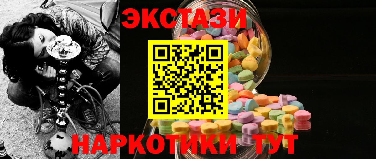 ЭКСТАЗИ VHQ Лангепас