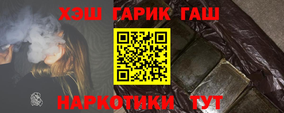 Гашиш hashish  Гашиш  Гашиш 40% ТГК  Лангепас  Вход с VPN 
