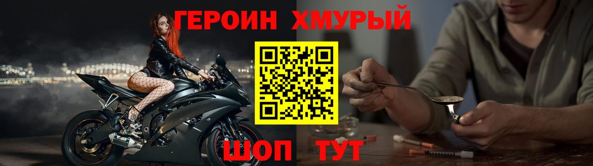 ГЕРОИН белый  Вход с VPN  Лангепас 