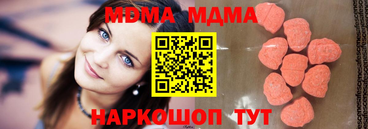 МДМА VHQ  МДМА  Вход с VPN  Лангепас  MDMA молли 